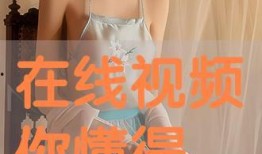 你懂的在线观看视频,带你领略网络世界的精彩瞬间